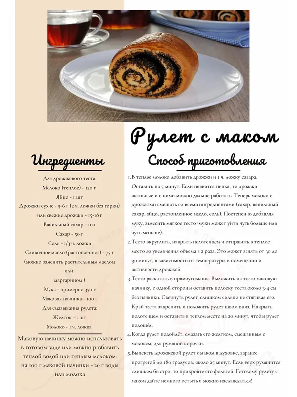 Маковая начинка готовая 3 шт по 500 г.
