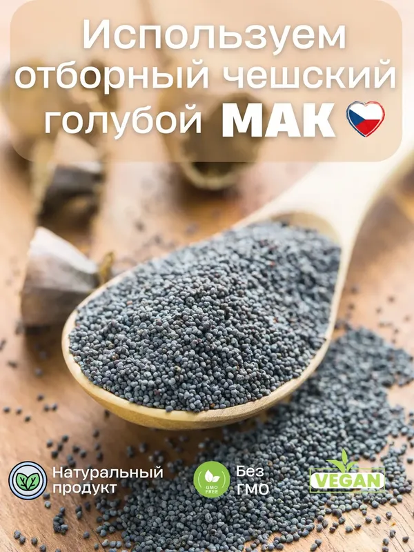 Маковая начинка "Маковка" 500 гр