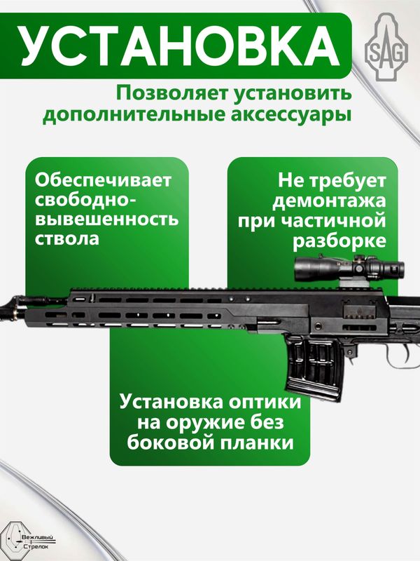 Шасси SAG СВД MK1 для Тигр/СВД/TG3