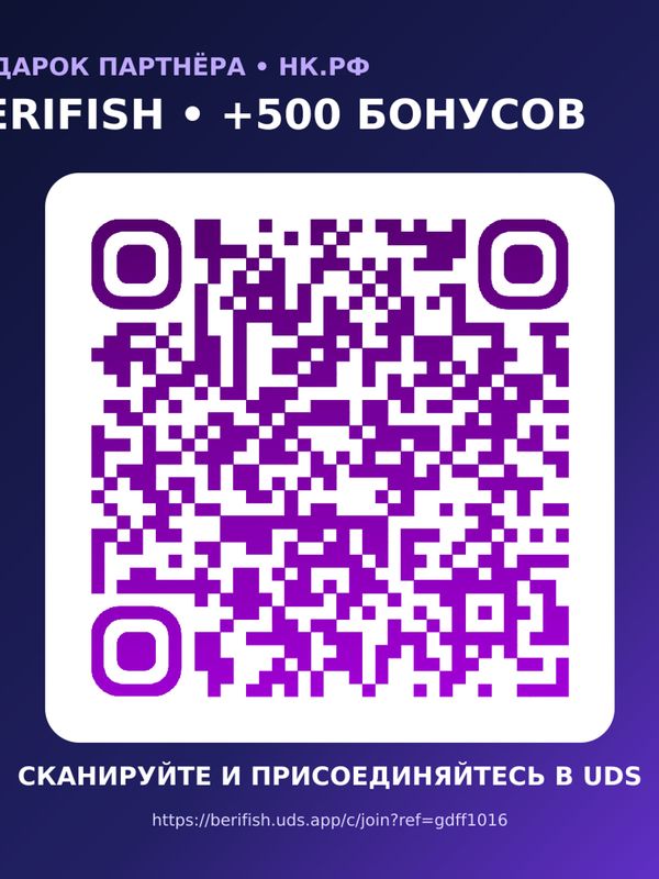 BERIFISH — +500 приветственных бонусов