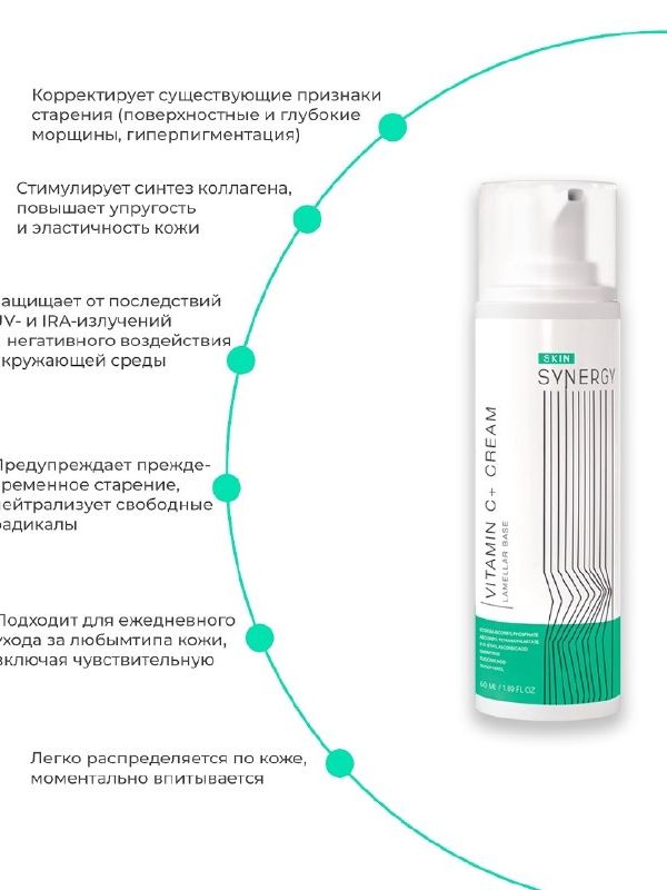 Крем Vitamin C+