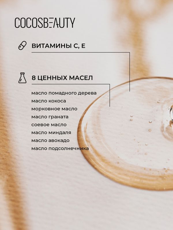 COCOSBEAUTY BRONZE SUNTAN OIL