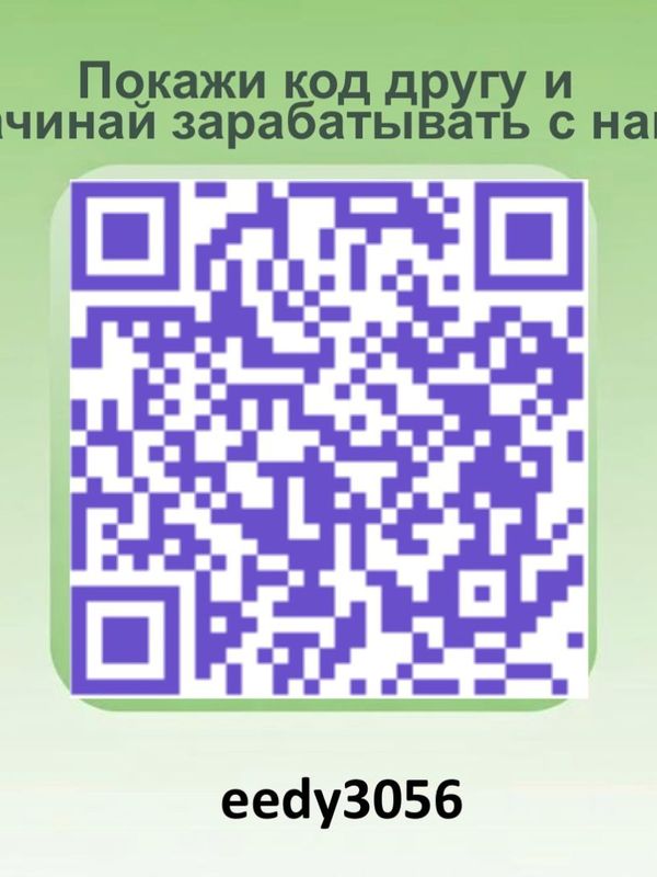 🚀 Превратите знакомства в доход! Показывайте QR-код, рекомендуйте «Клубника Шаран», получайте деньги за приглашения и продажи, создавайте собственную сеть рекомендаций и зарабатывайте вместе с нами!