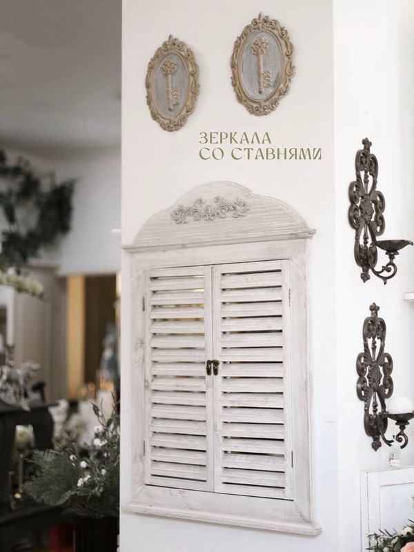 Зеркало со ставнями