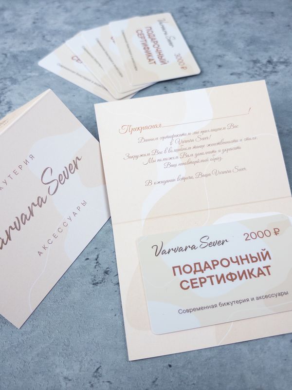 Сертификат 2000