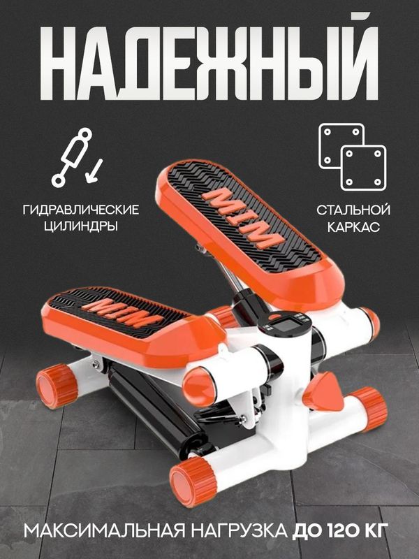Степпер тренажер для дома с эспандерами, для похудения, для ходьбы, для ног и ягодиц