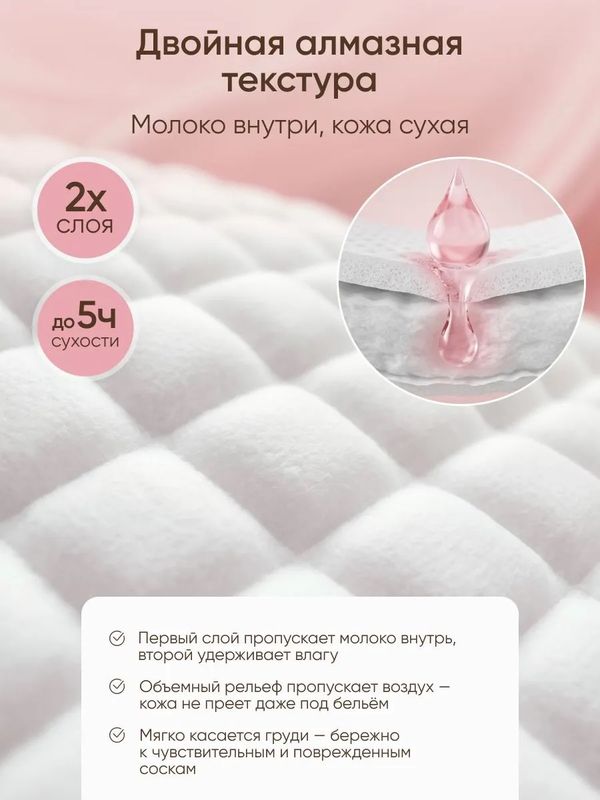 Вкладыши для груди одноразовые 50 шт Paomma