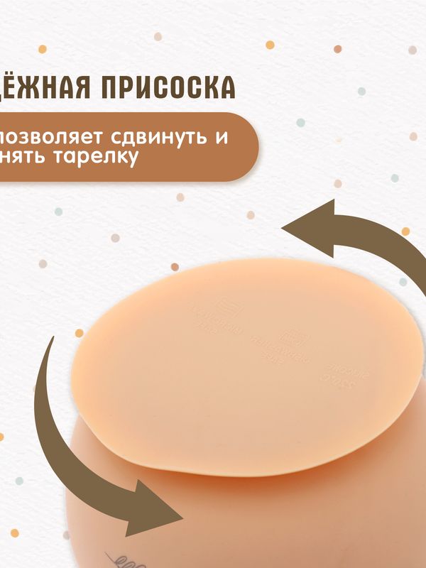 Набор для кормления силиконовый бежевый Крошка Я (5мес+)