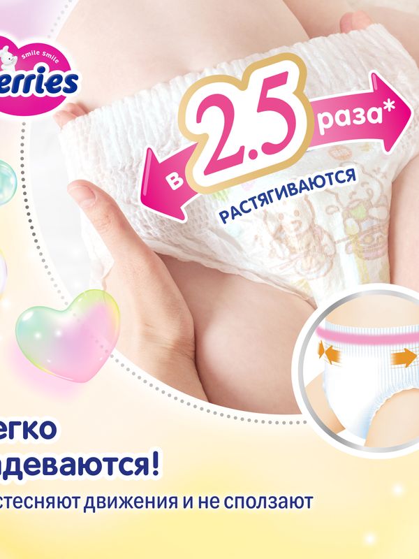 MEGA Трусики Merries размер M 6-11 кг 62 шт Q-форма