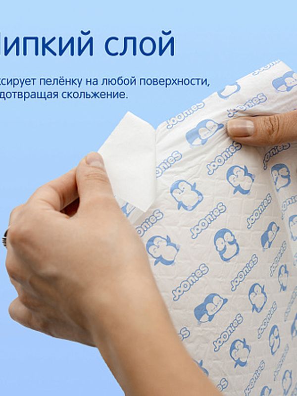 Пеленки детские одноразовые 60*45 см 10 шт JOONIES