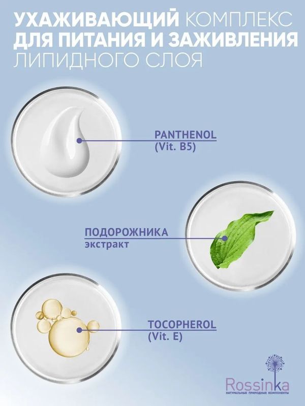 Жидкое мыло Sensitive Peony rosehip  patchouli 500 мл Rossinka