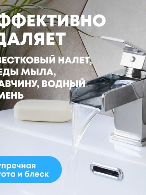 Средство для чистки сантехники 500 мл MEINE LIEBE