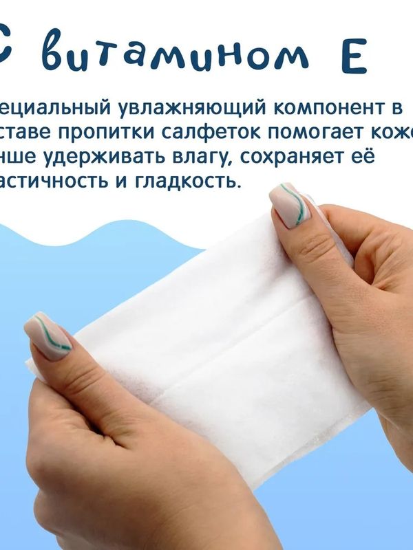 Влажные салфетки c витамином Е с клапаном 3*96 шт (288 шт) JOONIES