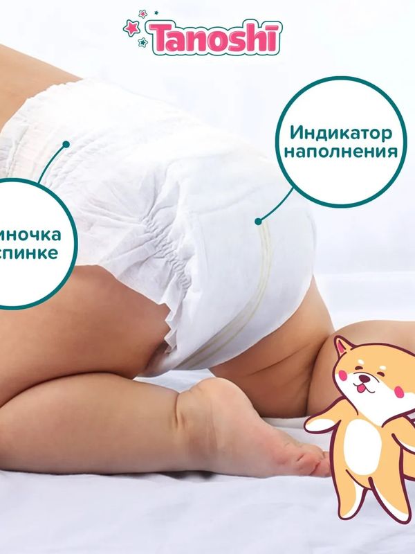 Подгузники Tanoshi размер NB 0-5 кг 34 шт