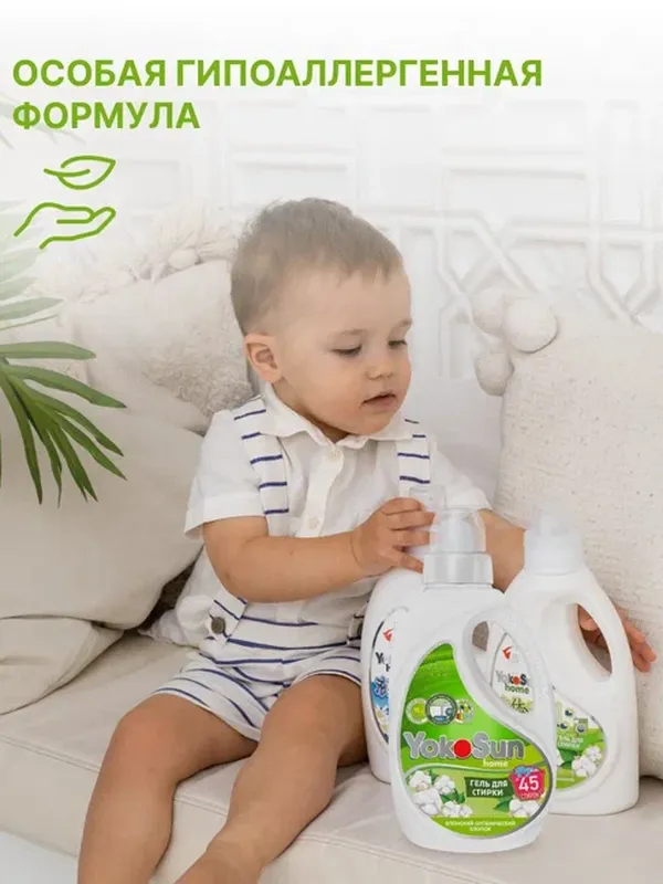 Гель для стирки Японский органический хлопок 1л YokoSun