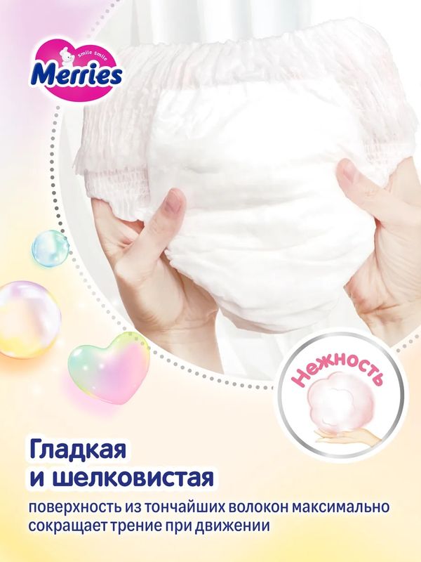 MEGA Трусики Merries размер L 9-14 кг 54 шт Q-форма