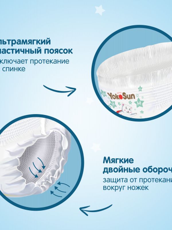 Трусики YOKOSUN Premium размер L 9-14 кг 44 шт Q-форма