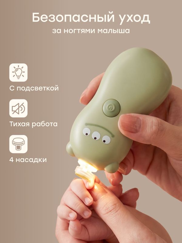 Электрическая пилочка для ногтей alien 17018 Happy Baby (0+)