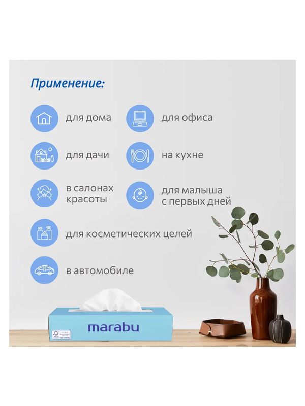 Салфетки бумажные однотонные 150 шт MARABU