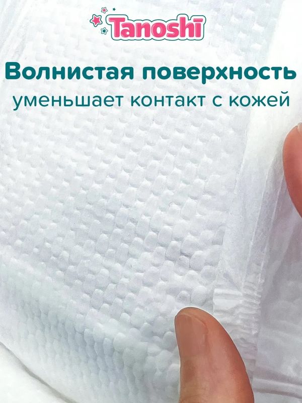 Подгузники Tanoshi размер NB 0-5 кг 34 шт
