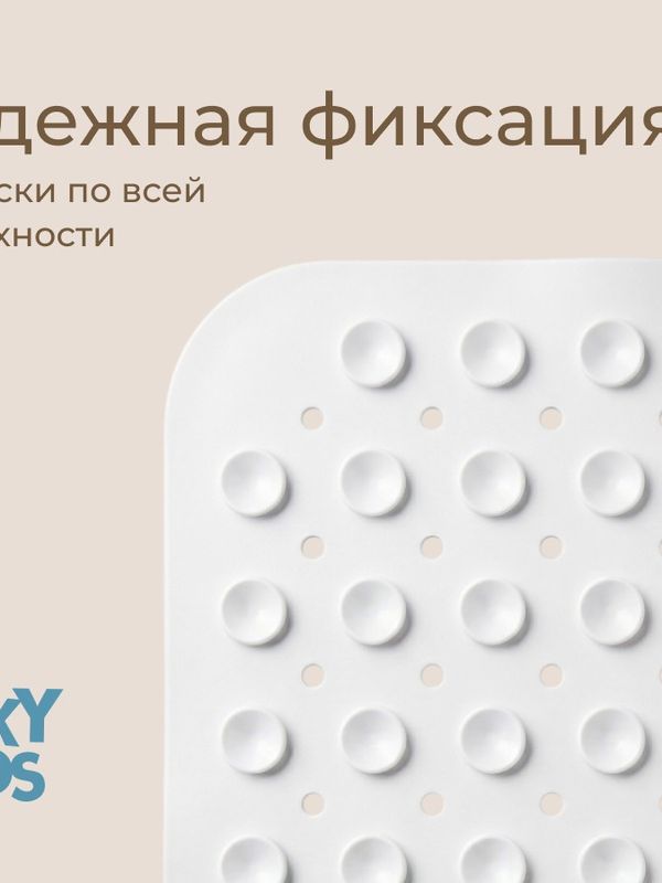 Коврик ПВХ антискользящий Завитки яркие 40х100 см ROXY-KIDS