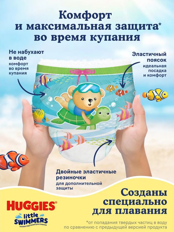 Huggies Подгузники-трусики для плавания Little Swimmers 3-4 7-15 кг 13 шт