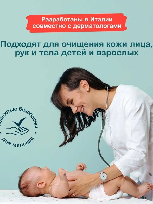 Влажные детские салфетки 60 шт OTTINO