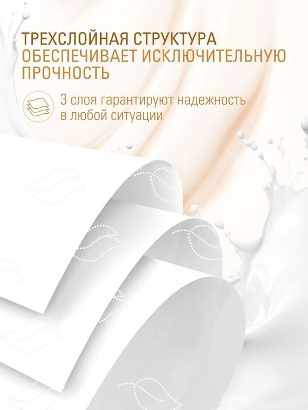 Салфетки бумажные крем-эффект 3-слойные мягкая упаковка 100 шт MARABU