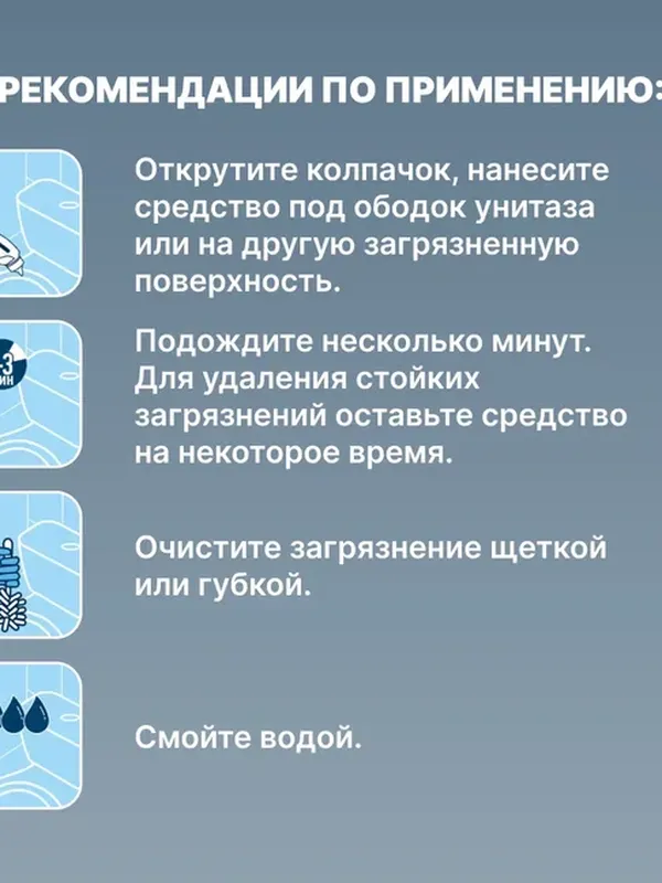 Гель-концентрат для чистки унитазов 750 мл YokoSun