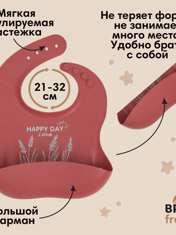 Нагрудник для кормления силиконовый вишневый M&B (4мес+)