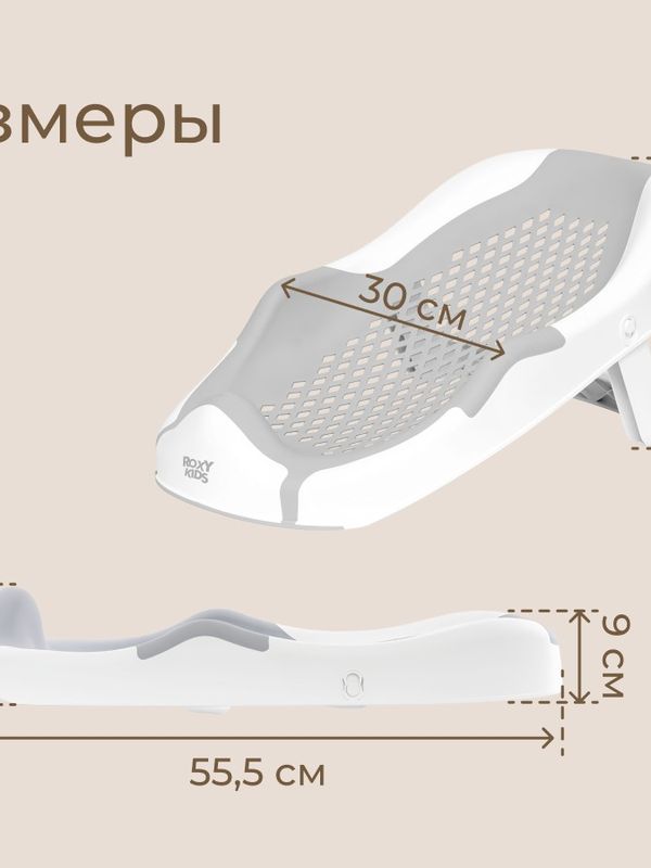 Горка складная в детскую ванночку смоки ROXY-KIDS (0+)