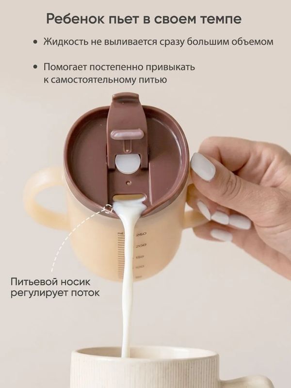 Кружка-непроливайка 3 в 1 250 мл taupe Paomma (6мес+)