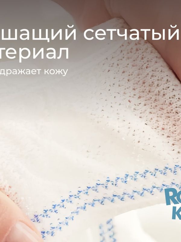 Трусы-сеточки одноразовые для роддома M 5 шт ROXY-KIDS
