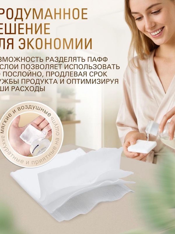Пады ватные Botanica зип-пакет 40 шт Marabu