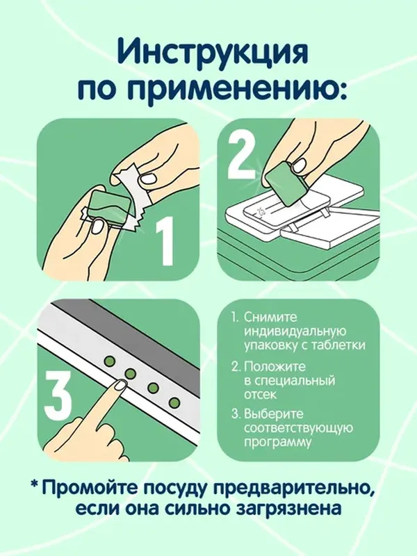 Таблетки для посудомоечных машин 30 шт YokoSun