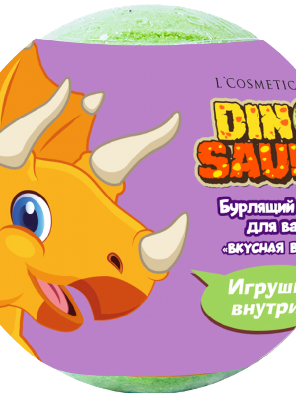 Шар бурлящий для ванны с игрушкой Dinosaurs 130 гр L'Cosmetics (3г+)