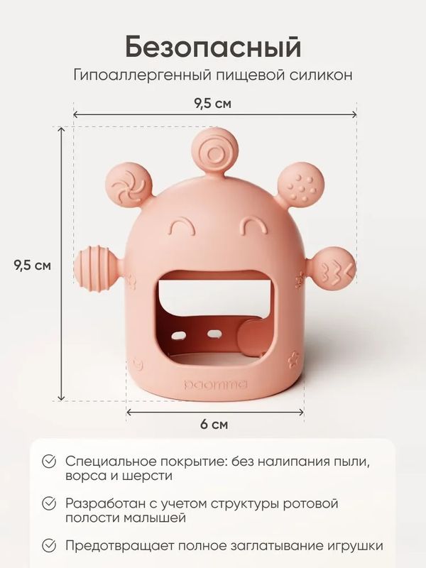 Прорезыватель на руку Мыльные пузыри Peach Paomma (3мес+)