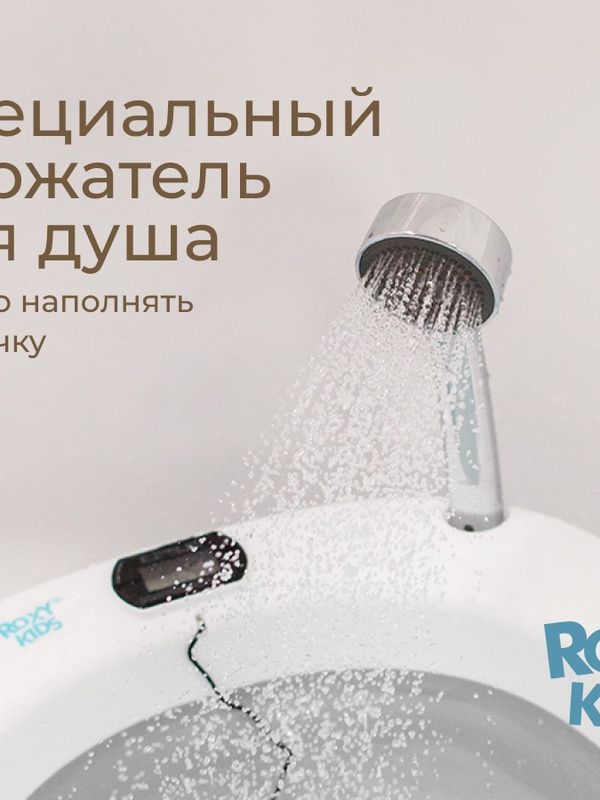 Ванночка складная с термометром и матрасиком серая ROXY-KIDS (0+)