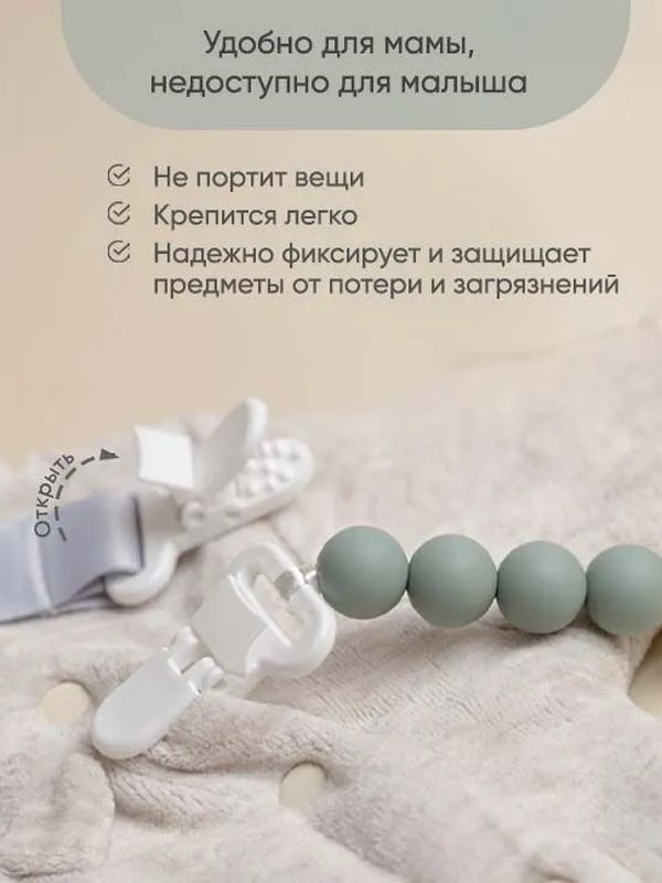 Набор держателей PCL10715 для пустышки 2 шт light grey/sage Paomma