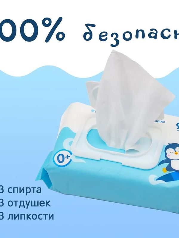 Влажные салфетки c витамином Е с клапаном 3*96 шт (288 шт) JOONIES