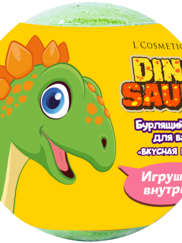 Шар бурлящий для ванны с игрушкой Dinosaurs 130 гр L'Cosmetics (3г+)