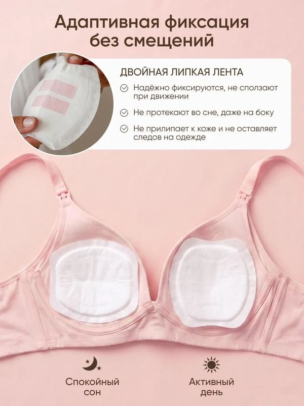 Вкладыши для груди одноразовые 100 шт Paomma