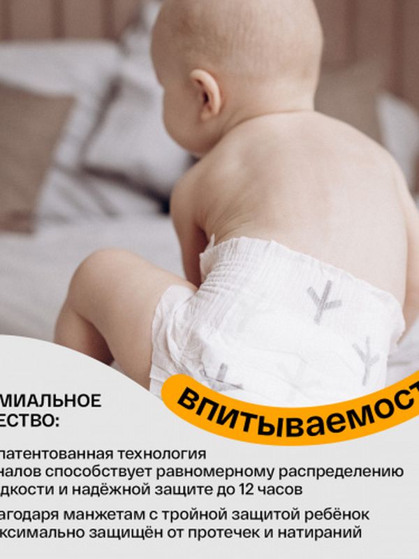Подгузники Brand For My Son размер S 4-8 кг 48 шт