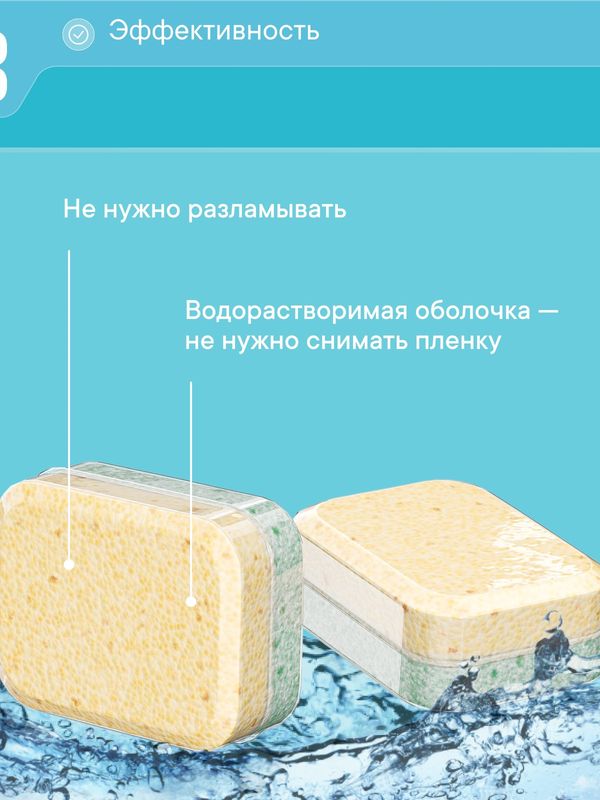 Таблетки для ПММ Экологичные Бергамот и Юдзу (0+) BioMio 50шт