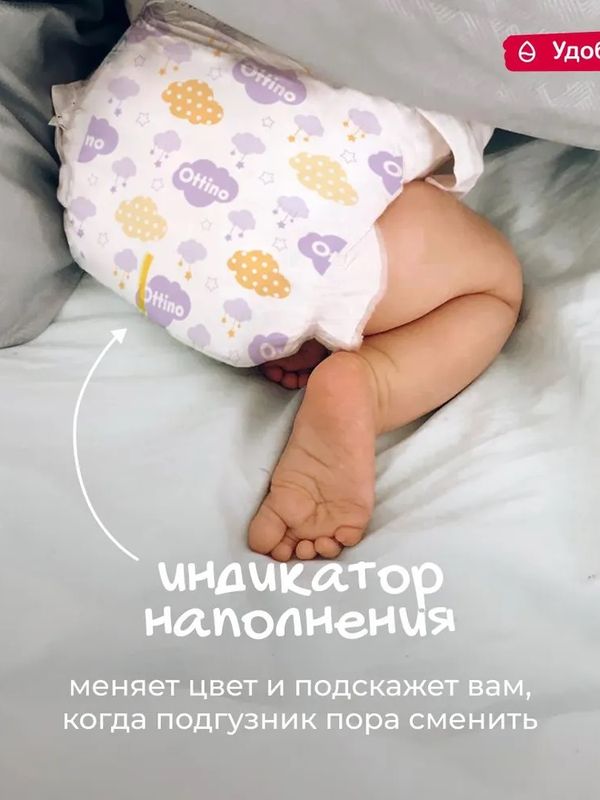 Трусики OTTINO размер XXL (15+ кг) 34 шт Q-форма