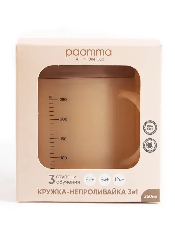 Кружка-непроливайка 3 в 1 250 мл taupe Paomma (6мес+)