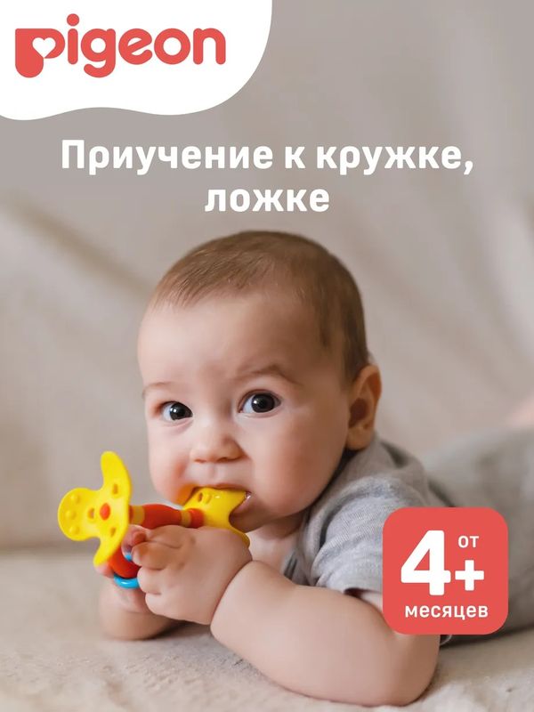 Обучающий прорезыватель Цветок Pigeon (4мес+)