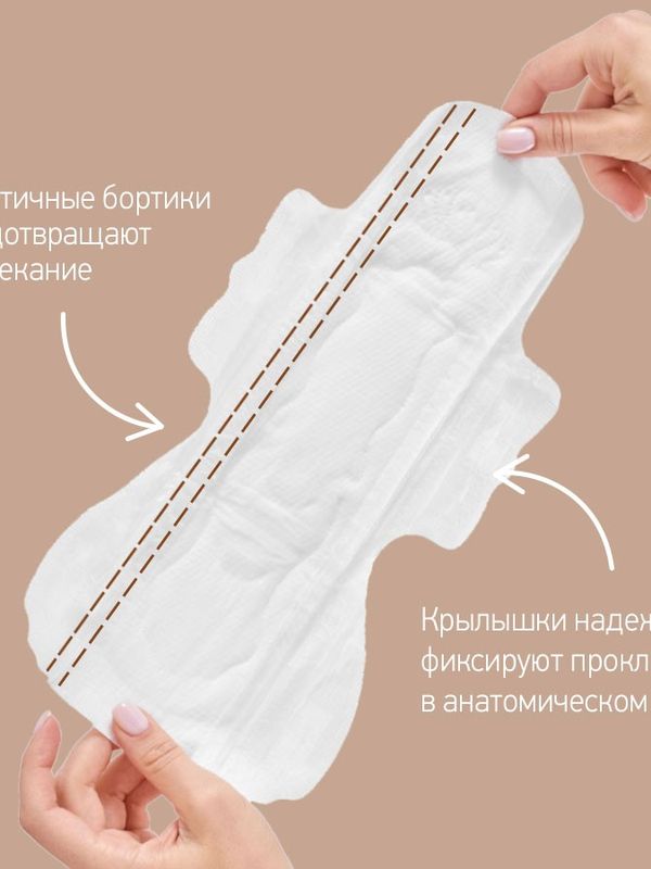 Прокладки послеродовые EXTRA PLUS с бортиками и крылышками 41 см 10 шт ROXY-KIDS