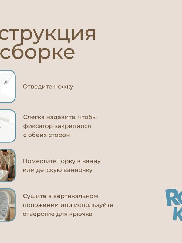 Горка складная в детскую ванночку смоки ROXY-KIDS (0+)