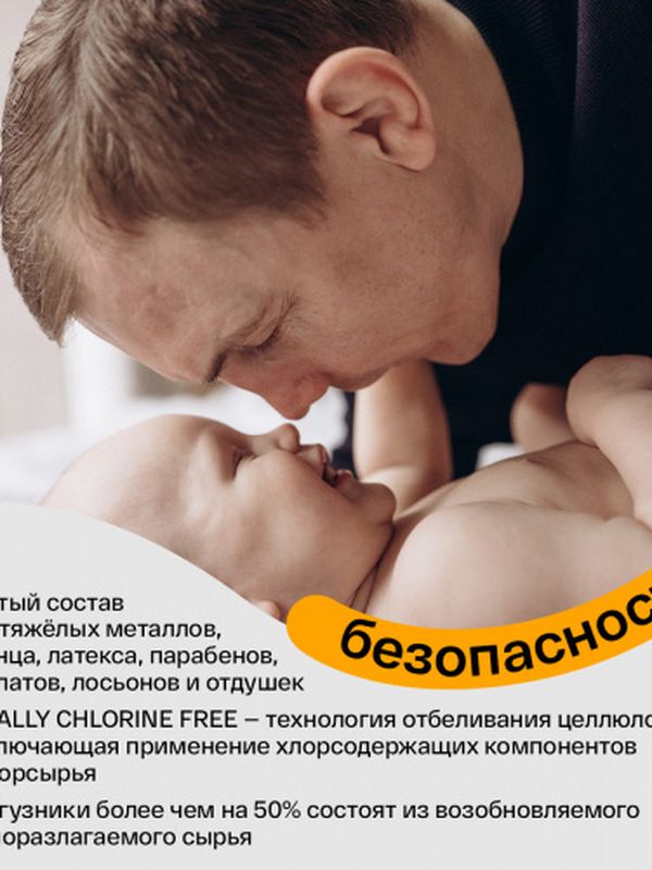 Трусики Brand For My Son размер M 6-11 кг 42 шт Т-форма